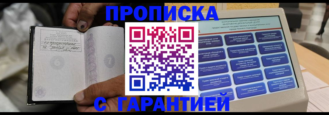 временная регистрация недорого в Тынде