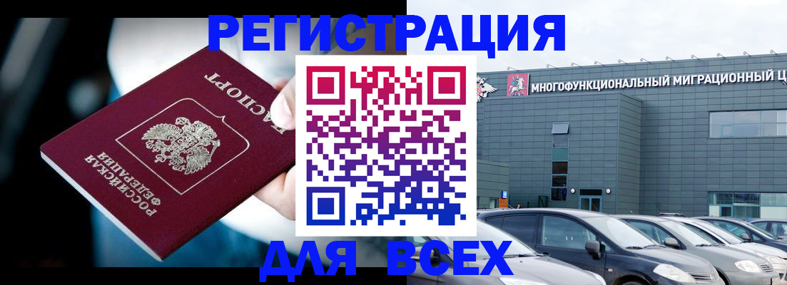 временная регистрация в Тынде