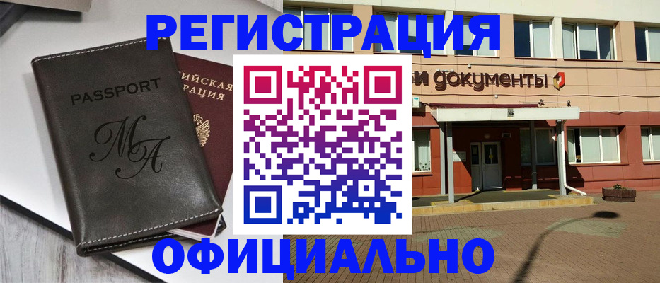 помощь с регистрацией иностранного гражданина в Тынде