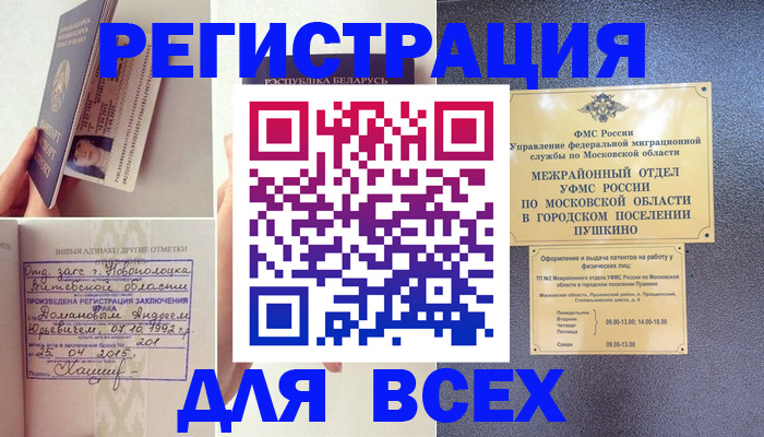 пропишу в квартире в Тынде